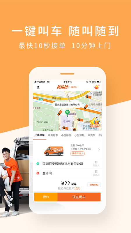 货拉拉最新司机版下载指南，步骤详解