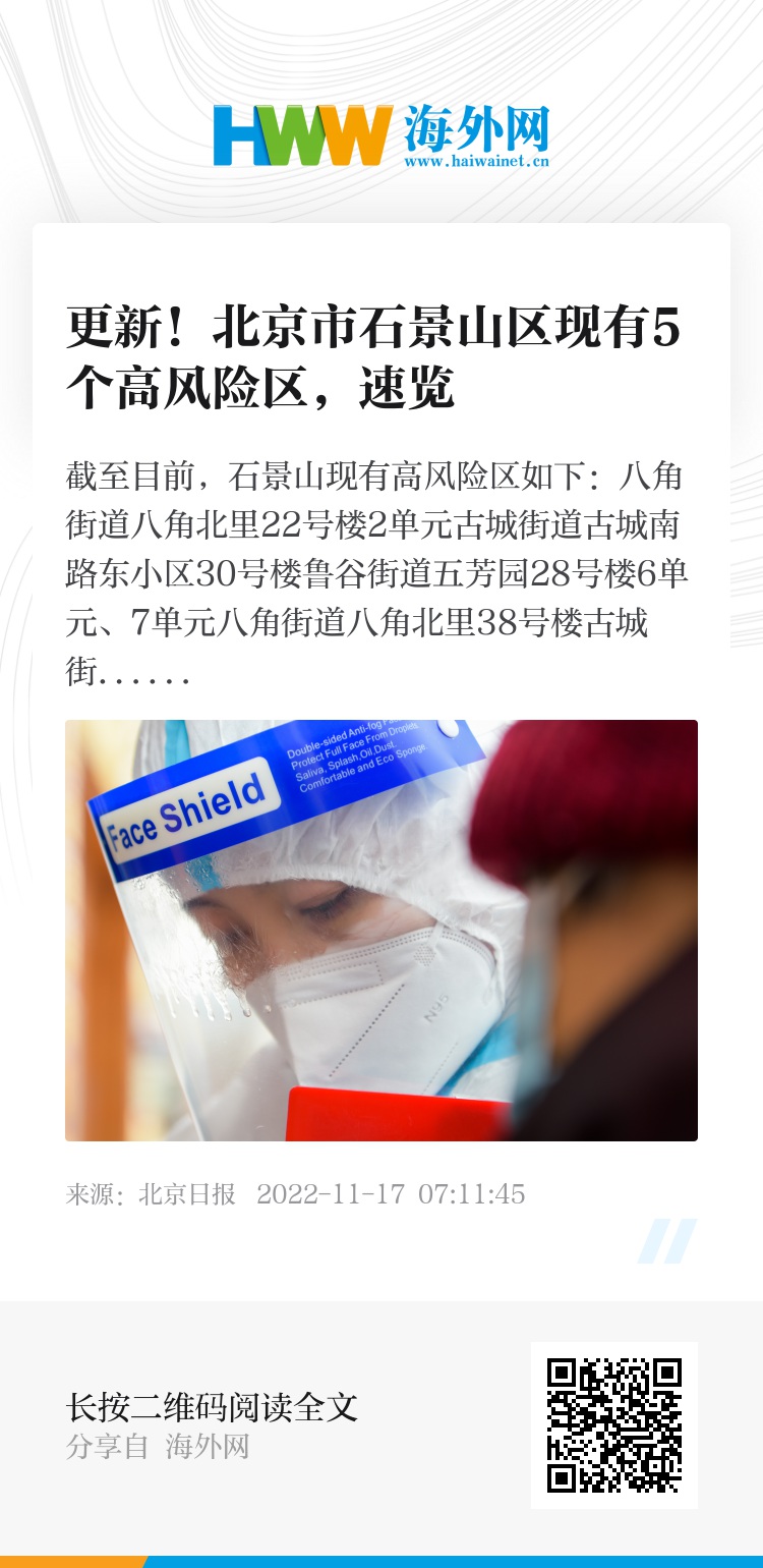 石景山最新风险等级，自然美景的探索之旅