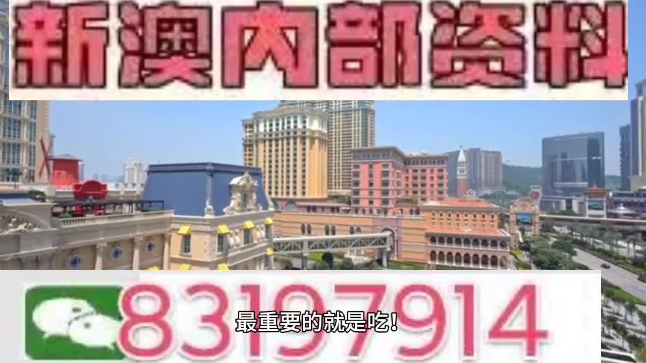 ＂新澳门最准一肖一特＂的：决策性资料_优雅版3.47