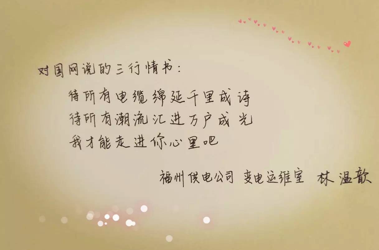 生日的三行情书，深情告白，温馨祝福，一生难忘